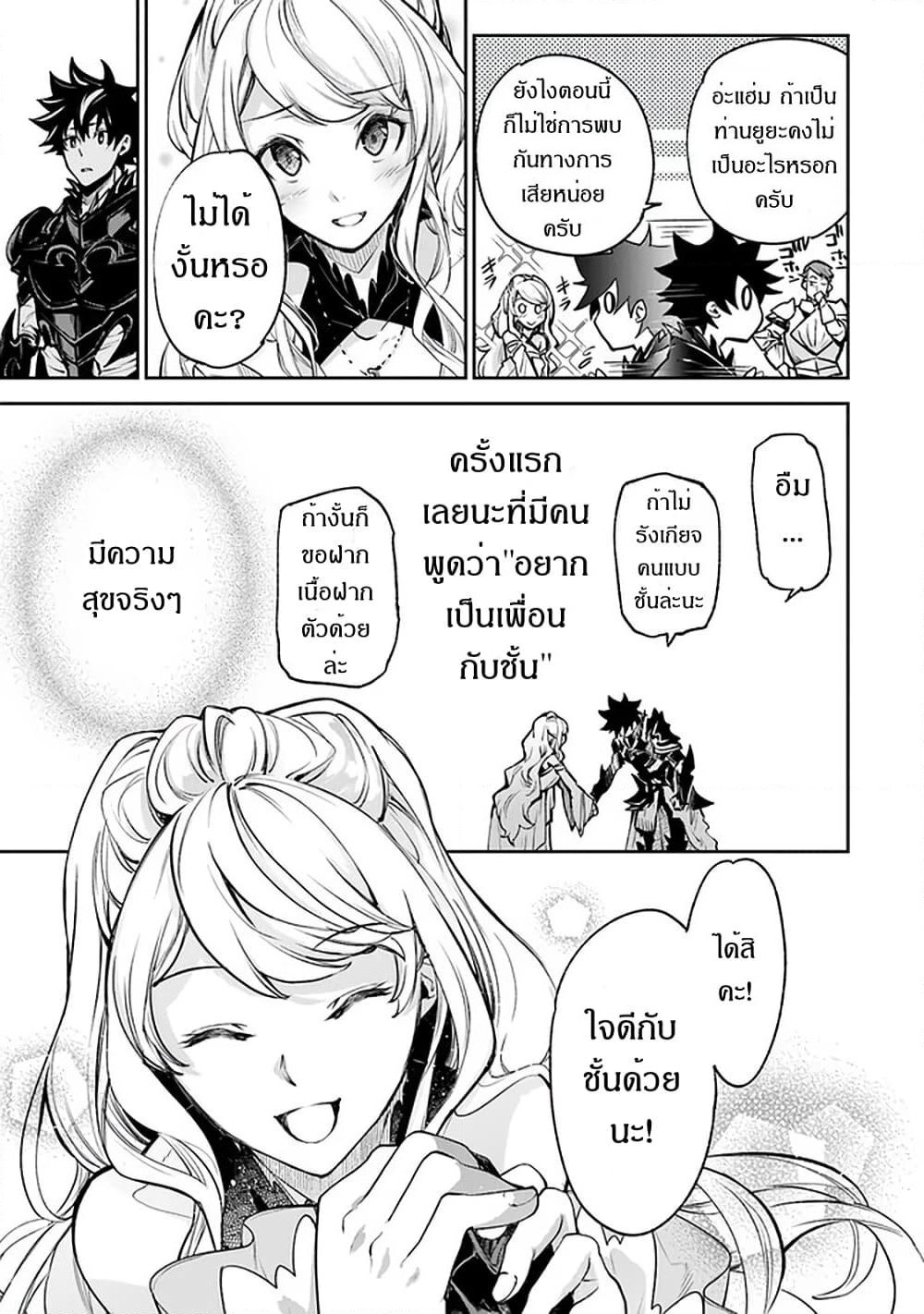 Isekai de Cheat Skill wo te ni Shita ore wa, Genjitsu Sekai wo mo Musou Suru ~Level Up wa Jinsei wo Kaeta~ page 14