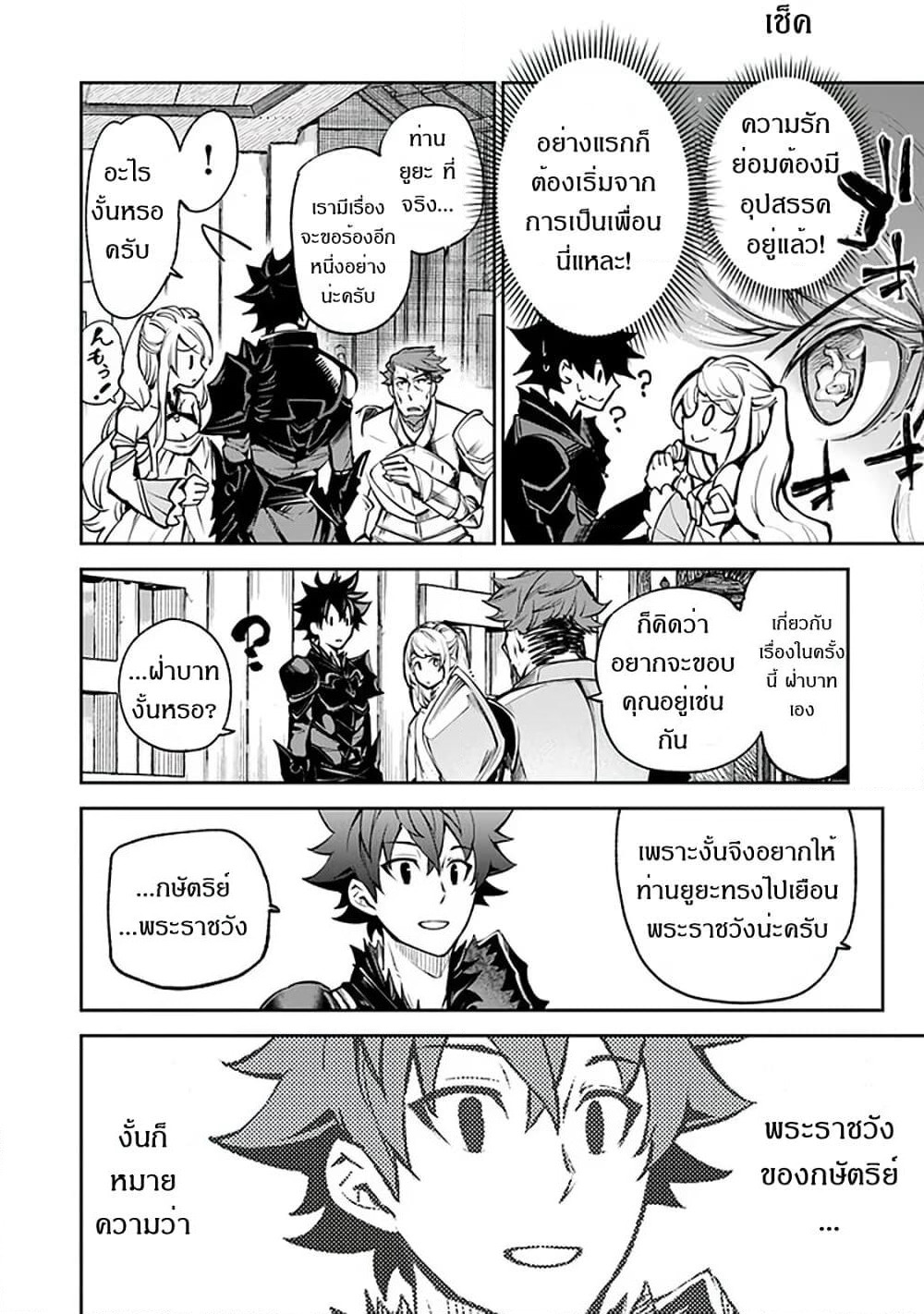 Isekai de Cheat Skill wo te ni Shita ore wa, Genjitsu Sekai wo mo Musou Suru ~Level Up wa Jinsei wo Kaeta~ page 15