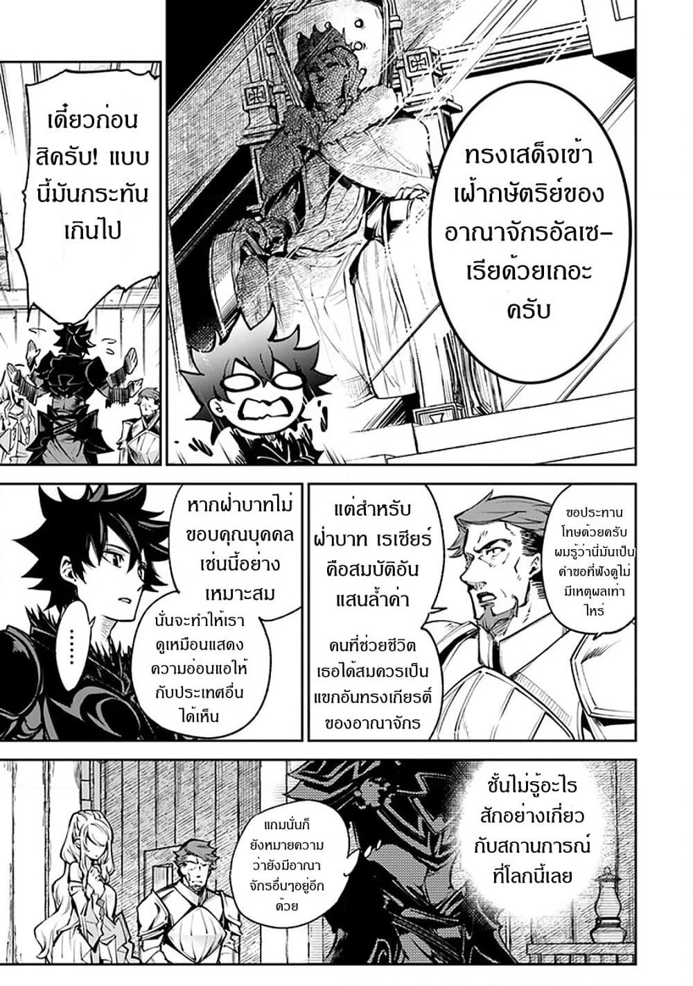 Isekai de Cheat Skill wo te ni Shita ore wa, Genjitsu Sekai wo mo Musou Suru ~Level Up wa Jinsei wo Kaeta~ page 16