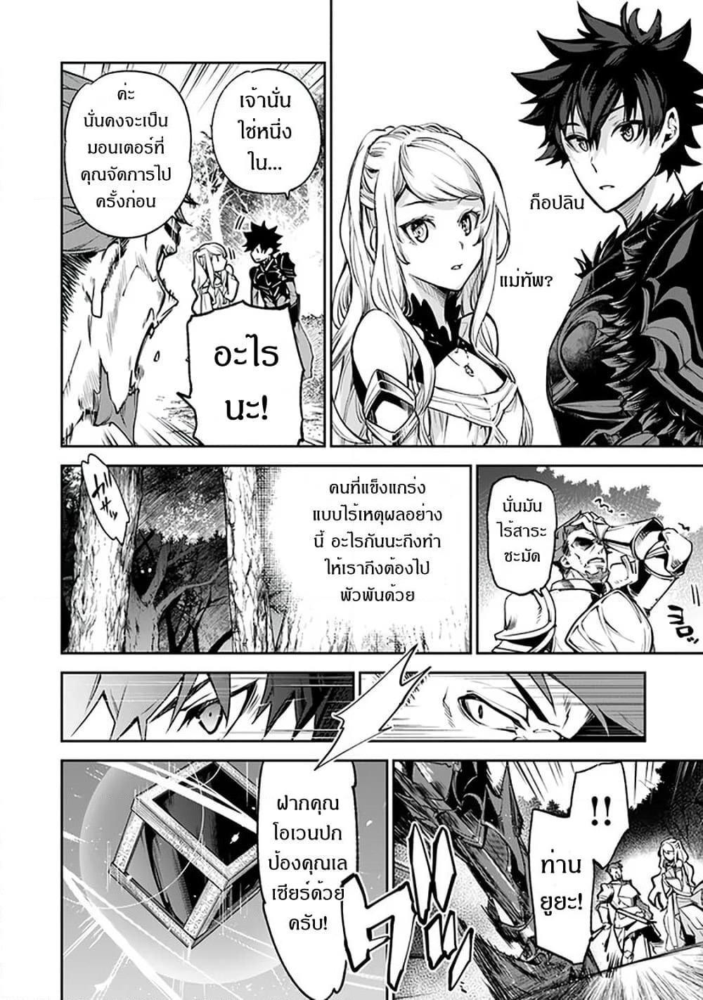 Isekai de Cheat Skill wo te ni Shita ore wa, Genjitsu Sekai wo mo Musou Suru ~Level Up wa Jinsei wo Kaeta~ page 23