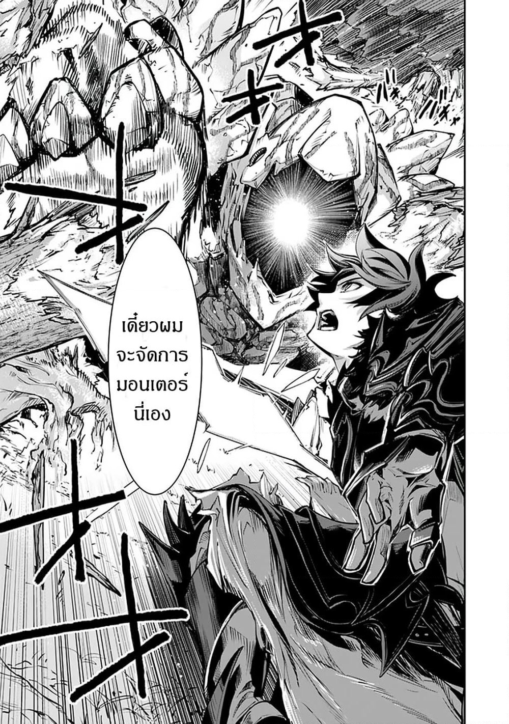Isekai de Cheat Skill wo te ni Shita ore wa, Genjitsu Sekai wo mo Musou Suru ~Level Up wa Jinsei wo Kaeta~ page 24