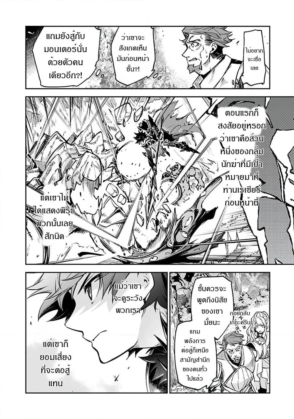 Isekai de Cheat Skill wo te ni Shita ore wa, Genjitsu Sekai wo mo Musou Suru ~Level Up wa Jinsei wo Kaeta~ page 25