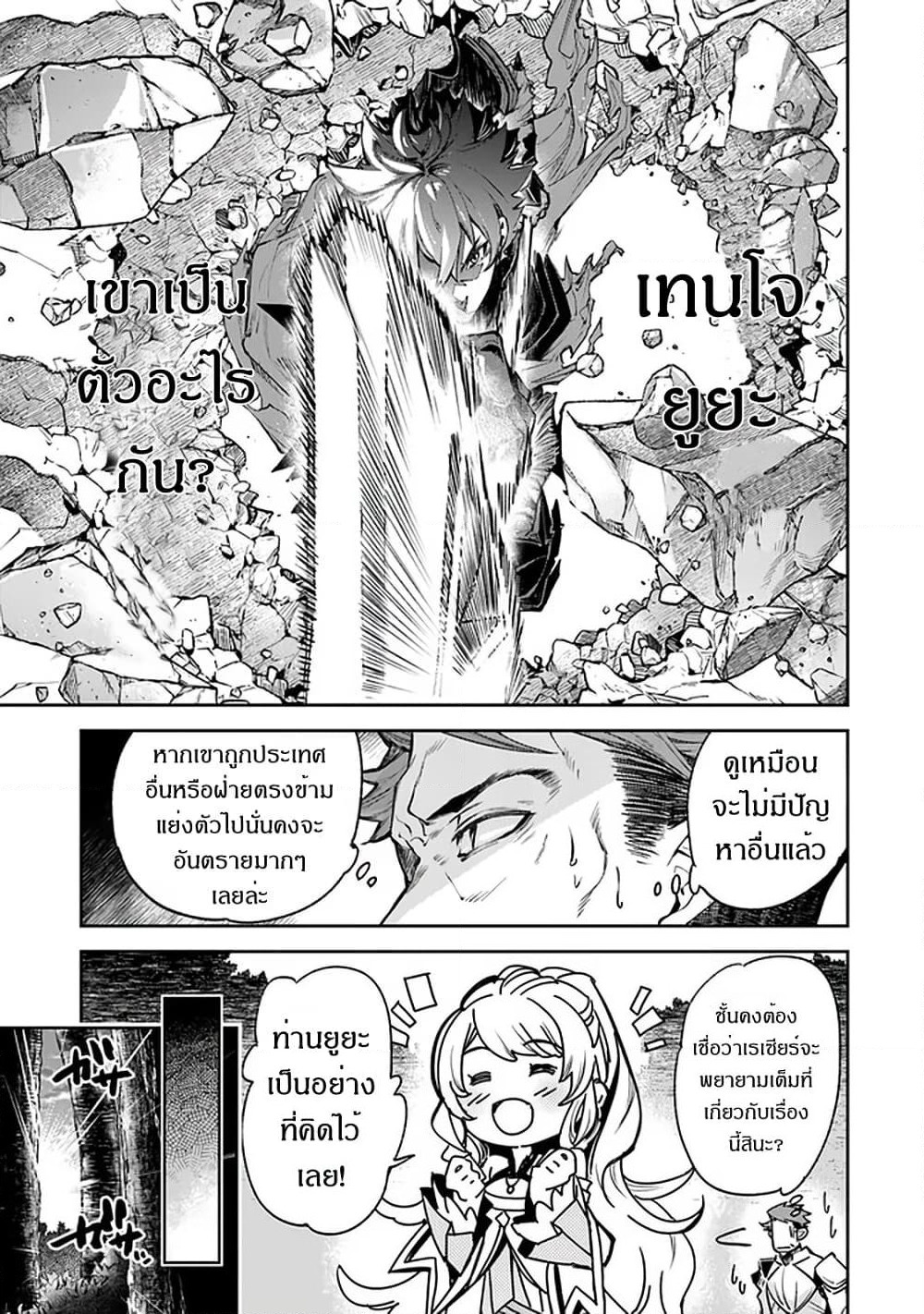 Isekai de Cheat Skill wo te ni Shita ore wa, Genjitsu Sekai wo mo Musou Suru ~Level Up wa Jinsei wo Kaeta~ page 26