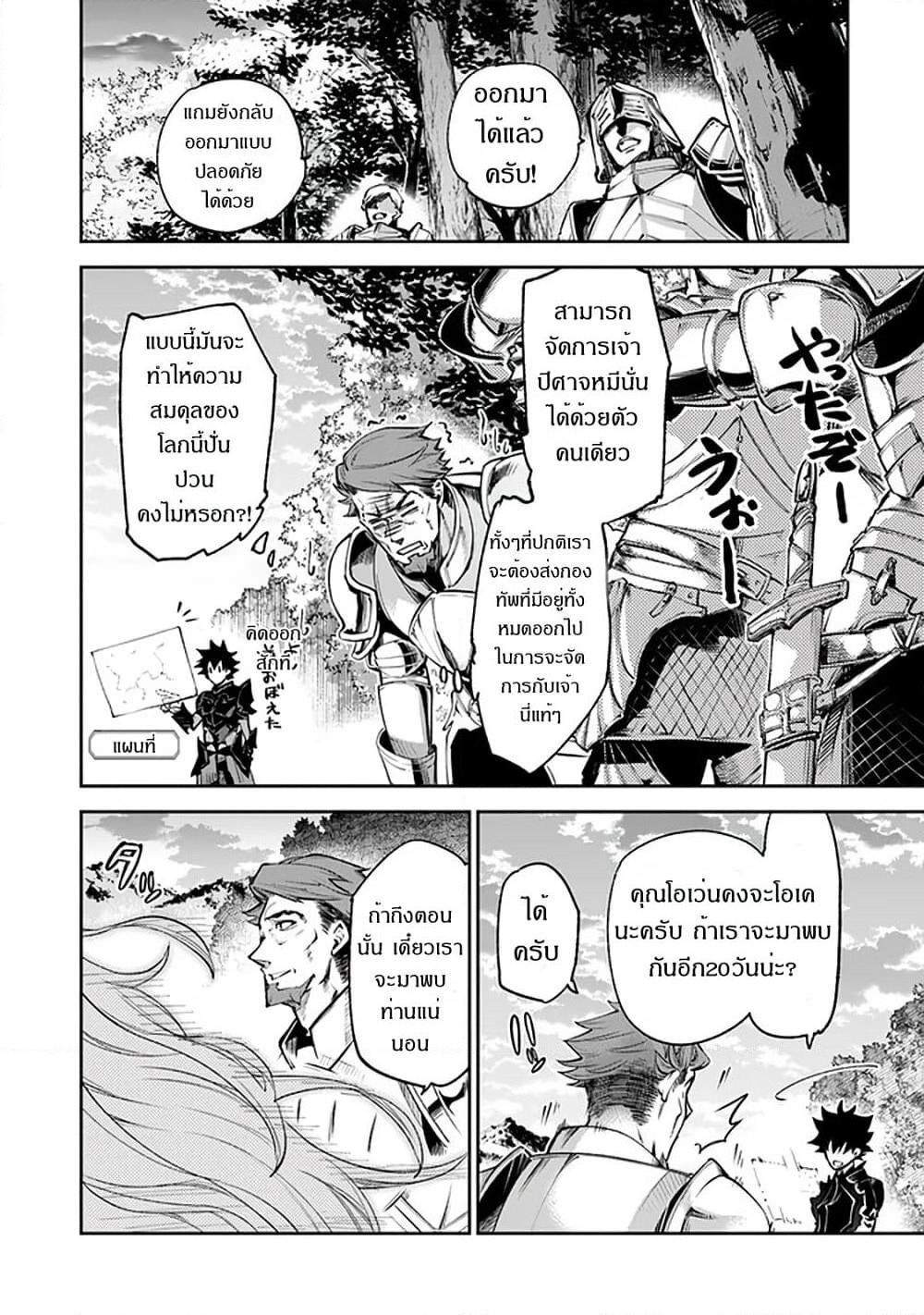 Isekai de Cheat Skill wo te ni Shita ore wa, Genjitsu Sekai wo mo Musou Suru ~Level Up wa Jinsei wo Kaeta~ page 27
