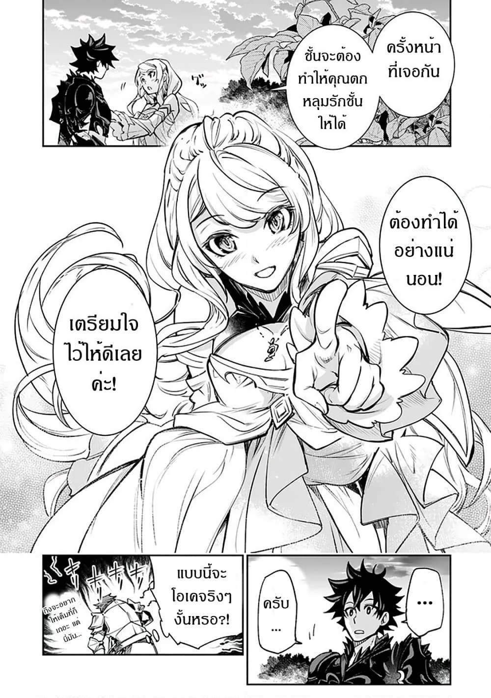 Isekai de Cheat Skill wo te ni Shita ore wa, Genjitsu Sekai wo mo Musou Suru ~Level Up wa Jinsei wo Kaeta~ page 29
