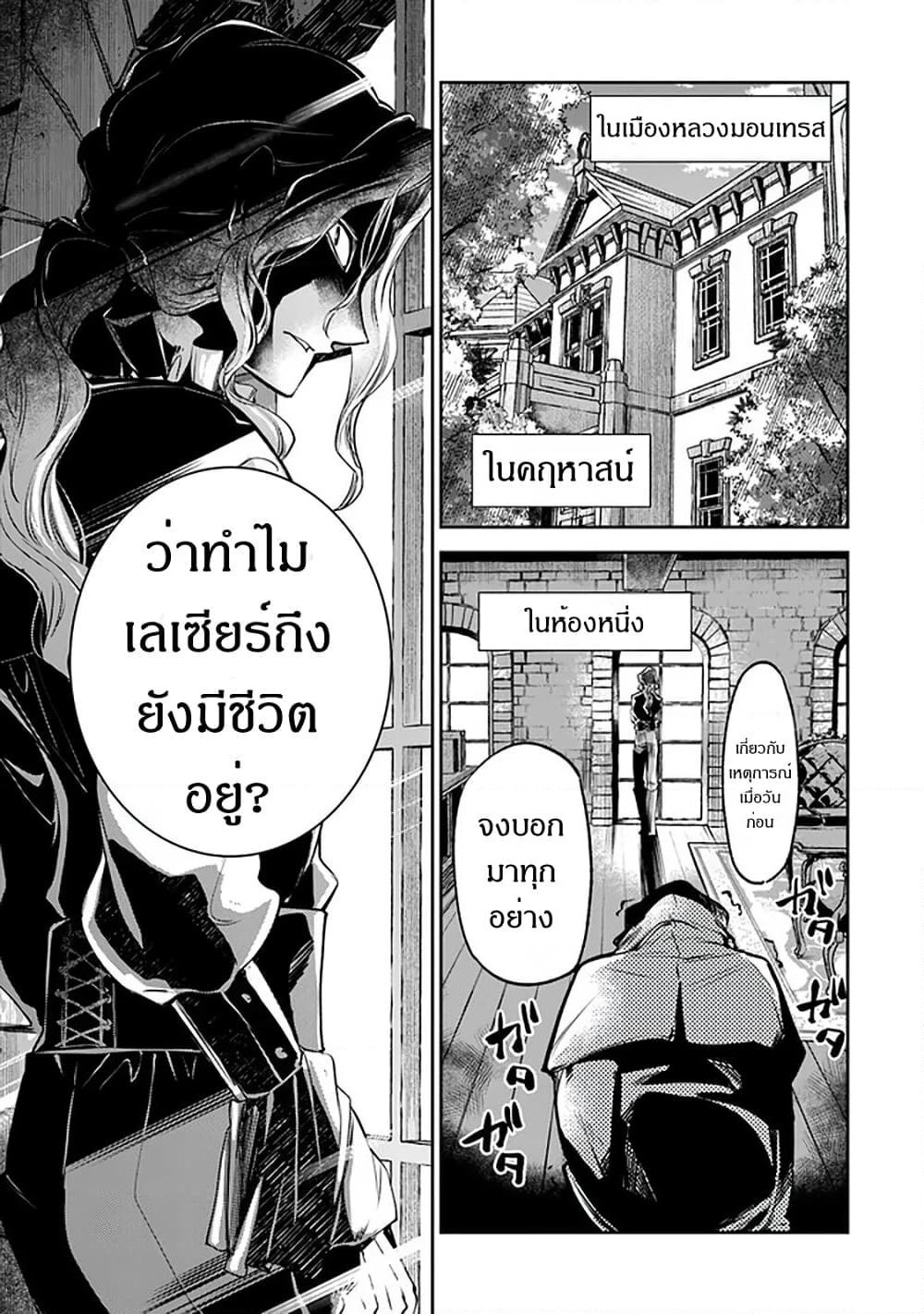 Isekai de Cheat Skill wo te ni Shita ore wa, Genjitsu Sekai wo mo Musou Suru ~Level Up wa Jinsei wo Kaeta~ page 30