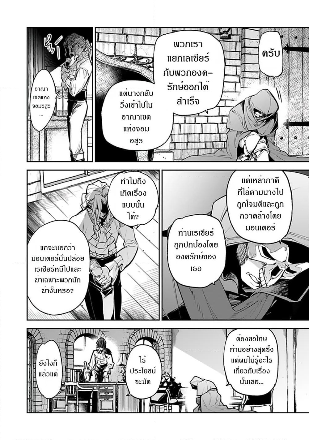 Isekai de Cheat Skill wo te ni Shita ore wa, Genjitsu Sekai wo mo Musou Suru ~Level Up wa Jinsei wo Kaeta~ page 31