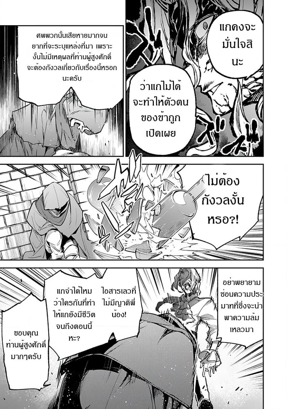 Isekai de Cheat Skill wo te ni Shita ore wa, Genjitsu Sekai wo mo Musou Suru ~Level Up wa Jinsei wo Kaeta~ page 32