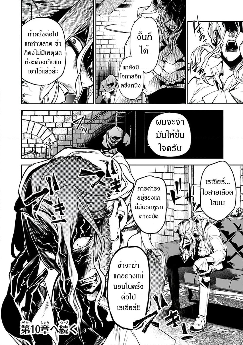 Isekai de Cheat Skill wo te ni Shita ore wa, Genjitsu Sekai wo mo Musou Suru ~Level Up wa Jinsei wo Kaeta~ page 33