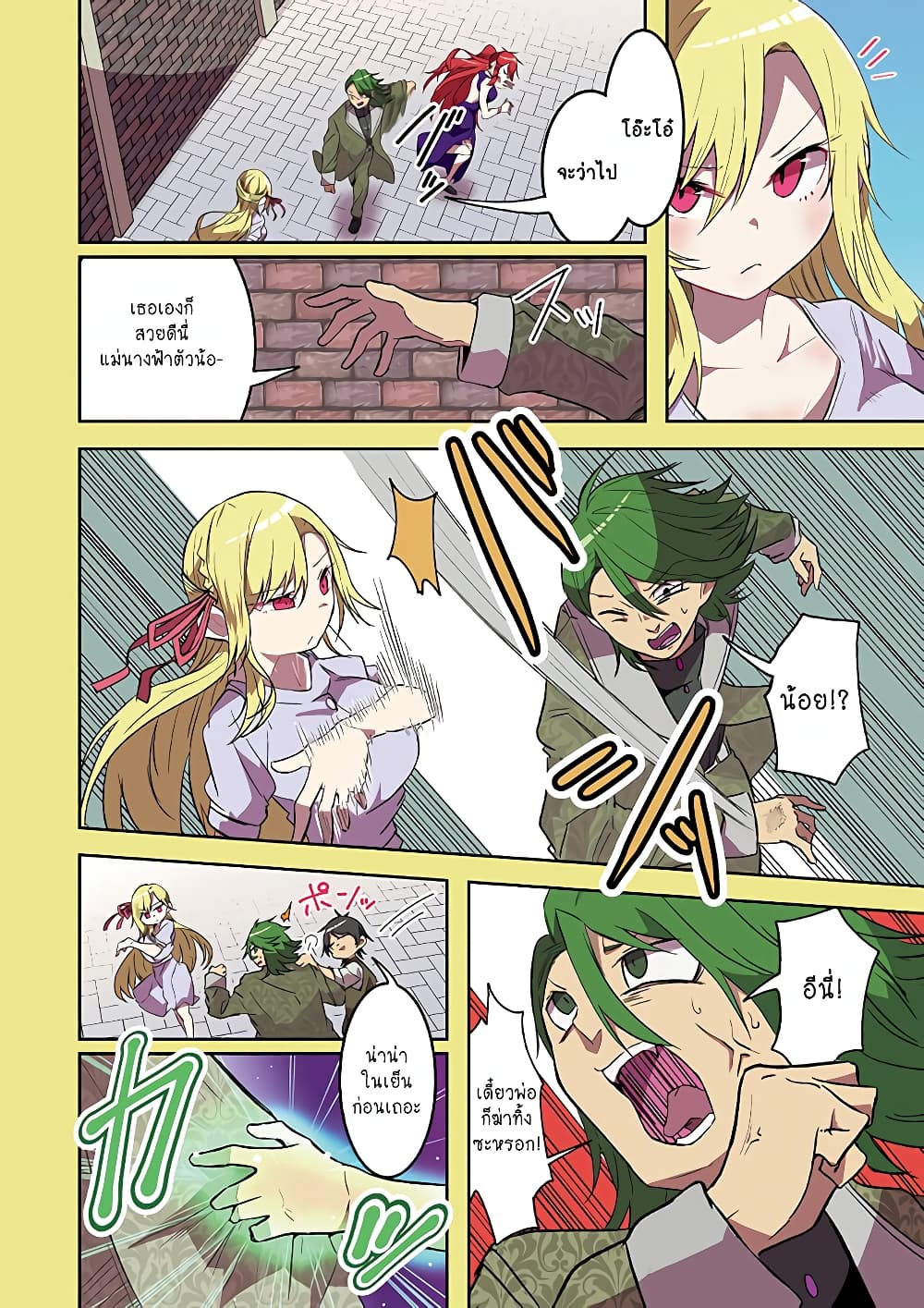 Isekai de Haishin Katsudou wo Shitara Tairyou no Yandere Shinja wo Umidashite Shimatta Ken page 3