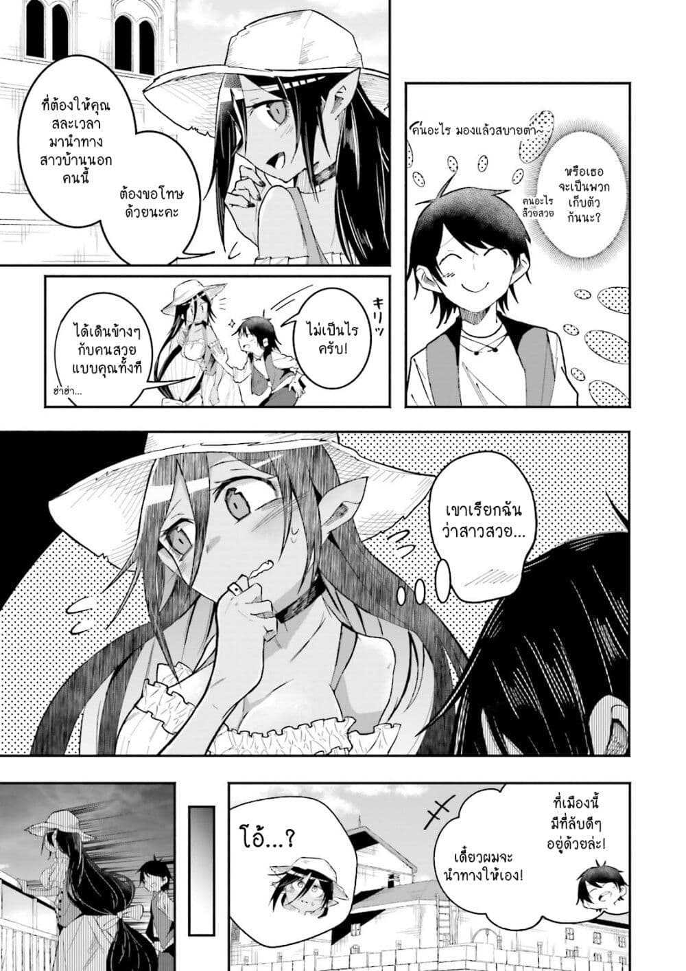 Isekai de Haishin Katsudou wo Shitara Tairyou no Yandere Shinja wo Umidashite Shimatta Ken page 3