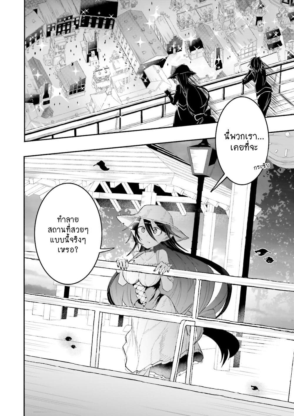 Isekai de Haishin Katsudou wo Shitara Tairyou no Yandere Shinja wo Umidashite Shimatta Ken page 4