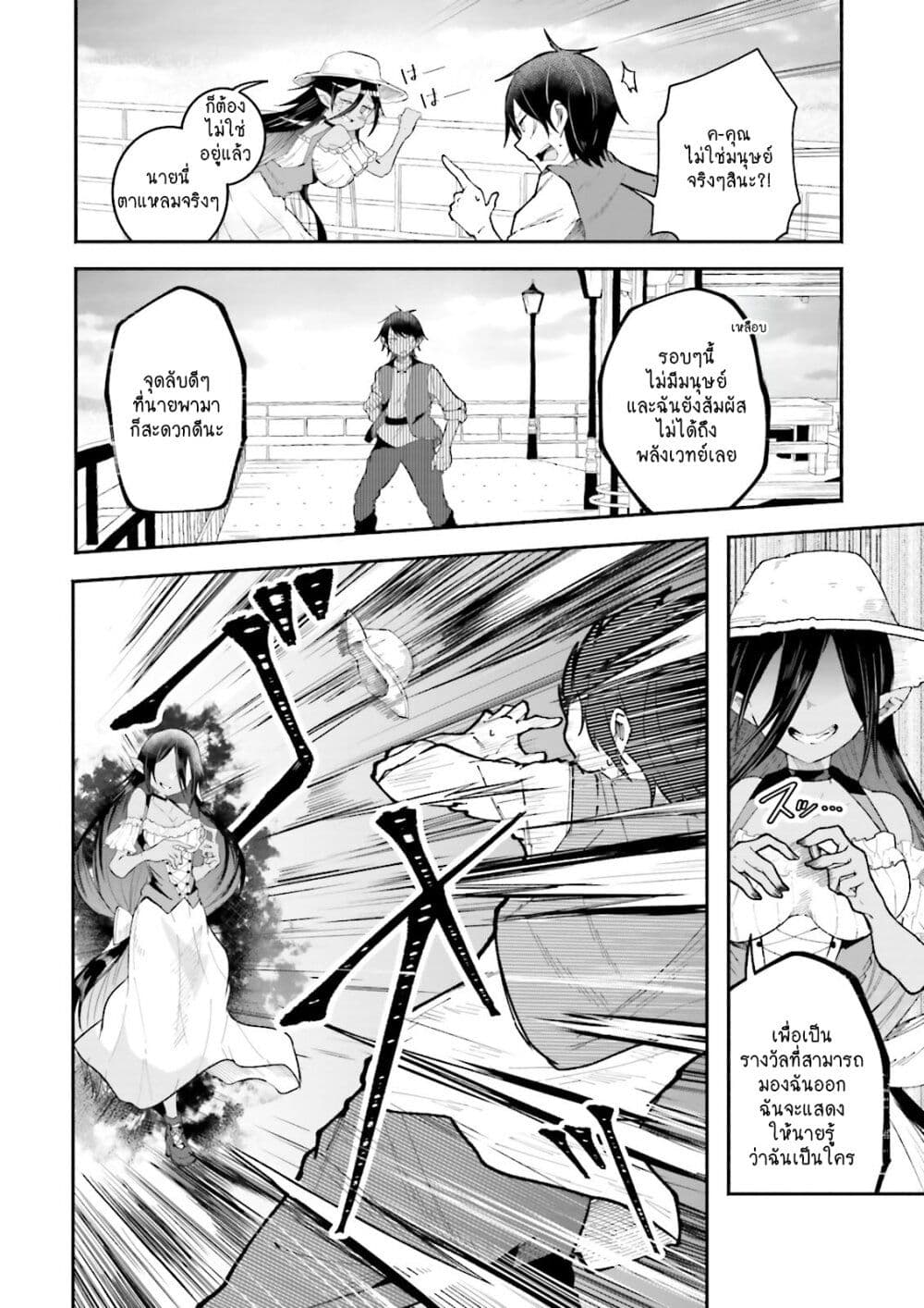 Isekai de Haishin Katsudou wo Shitara Tairyou no Yandere Shinja wo Umidashite Shimatta Ken page 6
