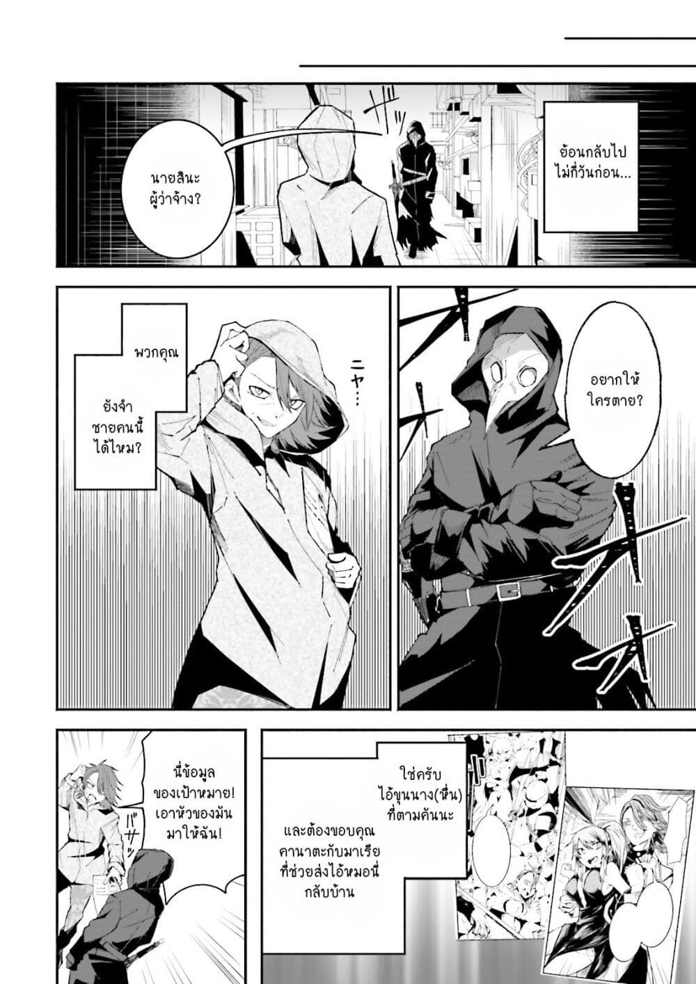 Isekai de Haishin Katsudou wo Shitara Tairyou no Yandere Shinja wo Umidashite Shimatta Ken page 2