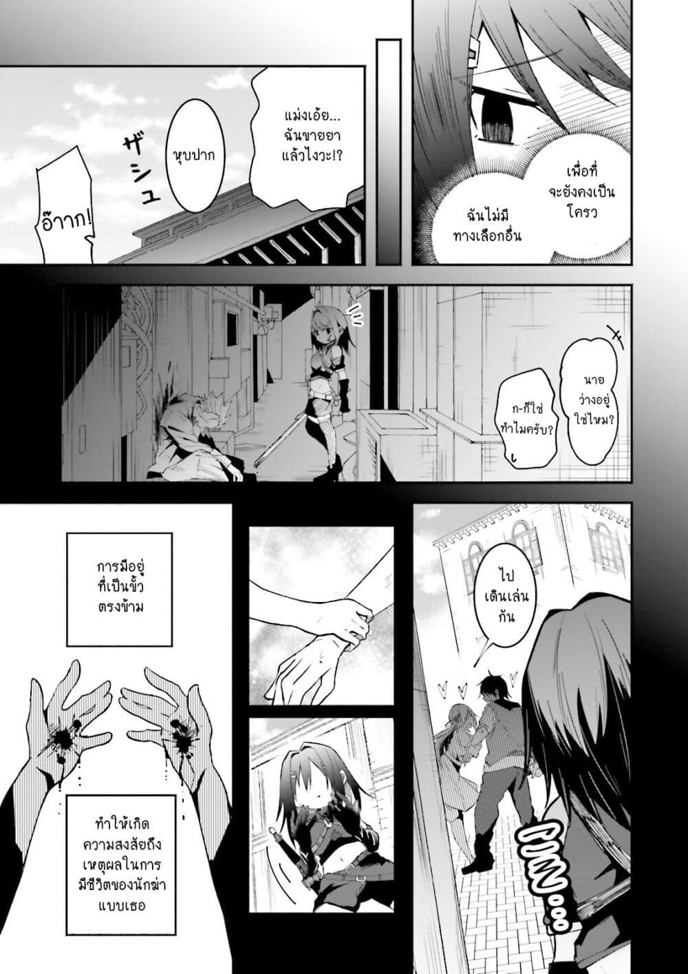 Isekai de Haishin Katsudou wo Shitara Tairyou no Yandere Shinja wo Umidashite Shimatta Ken page 5
