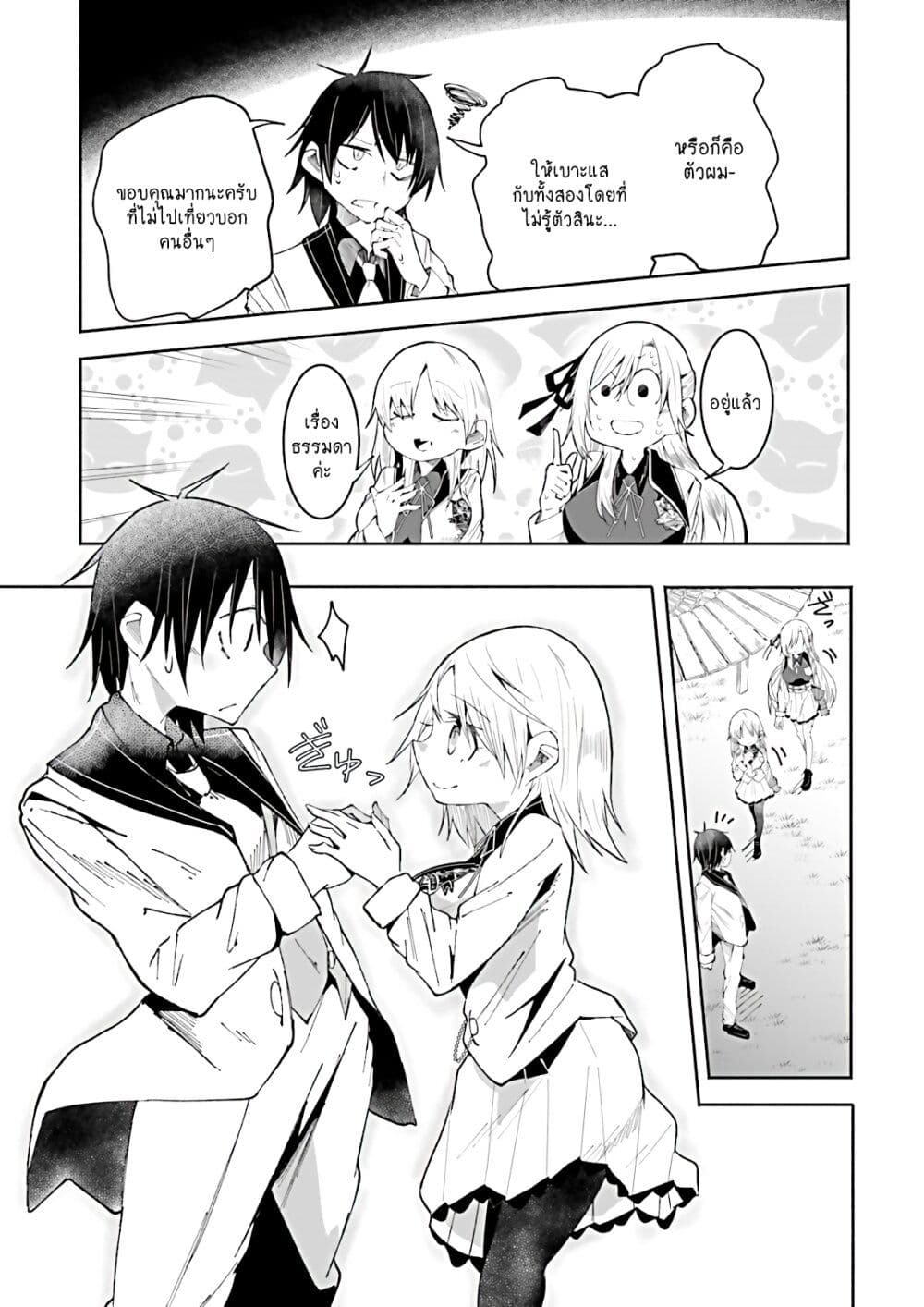 Isekai de Haishin Katsudou wo Shitara Tairyou no Yandere Shinja wo Umidashite Shimatta Ken page 5