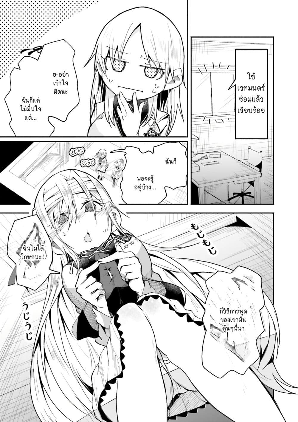 Isekai de Haishin Katsudou wo Shitara Tairyou no Yandere Shinja wo Umidashite Shimatta Ken page 5