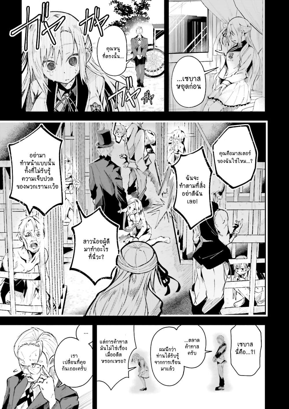 Isekai de Haishin Katsudou wo Shitara Tairyou no Yandere Shinja wo Umidashite Shimatta Ken page 9