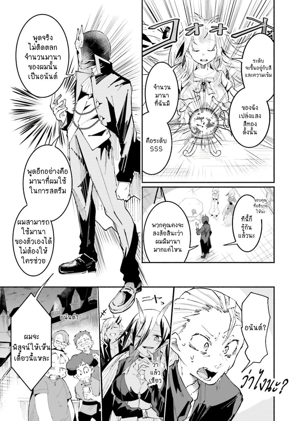 Isekai de Haishin Katsudou wo Shitara Tairyou no Yandere Shinja wo Umidashite Shimatta Ken page 9