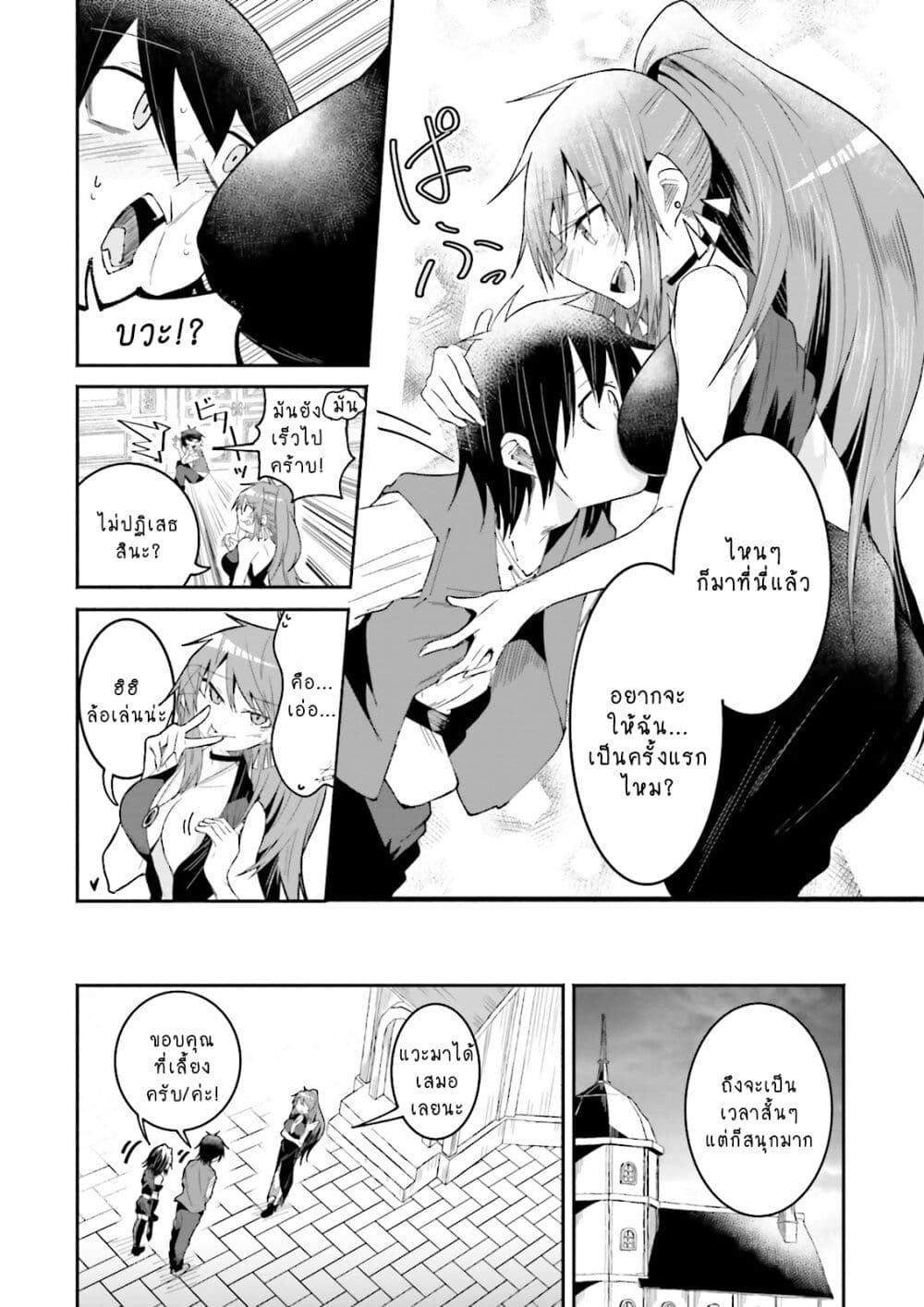 Isekai de Haishin Katsudou wo Shitara Tairyou no Yandere Shinja wo Umidashite Shimatta Ken page 6