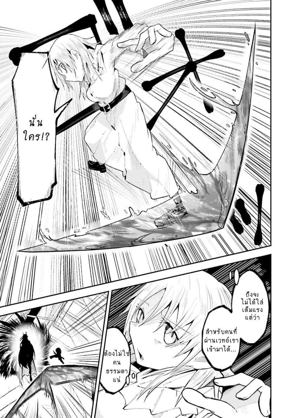 Isekai de Haishin Katsudou wo Shitara Tairyou no Yandere Shinja wo Umidashite Shimatta Ken page 9