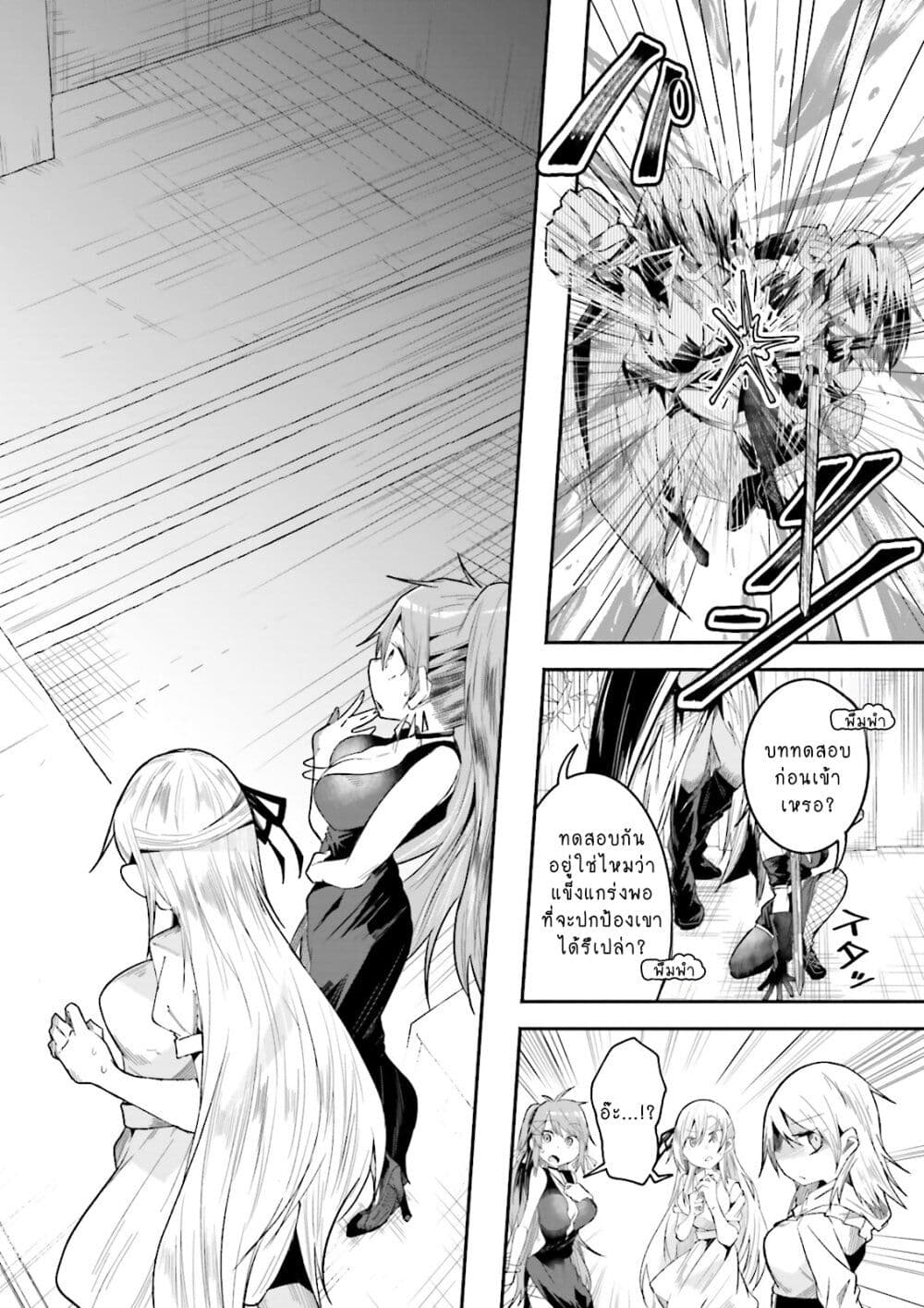Isekai de Haishin Katsudou wo Shitara Tairyou no Yandere Shinja wo Umidashite Shimatta Ken page 10