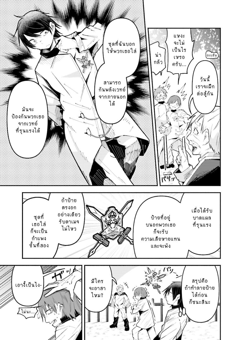 Isekai de Haishin Katsudou wo Shitara Tairyou no Yandere Shinja wo Umidashite Shimatta Ken page 3