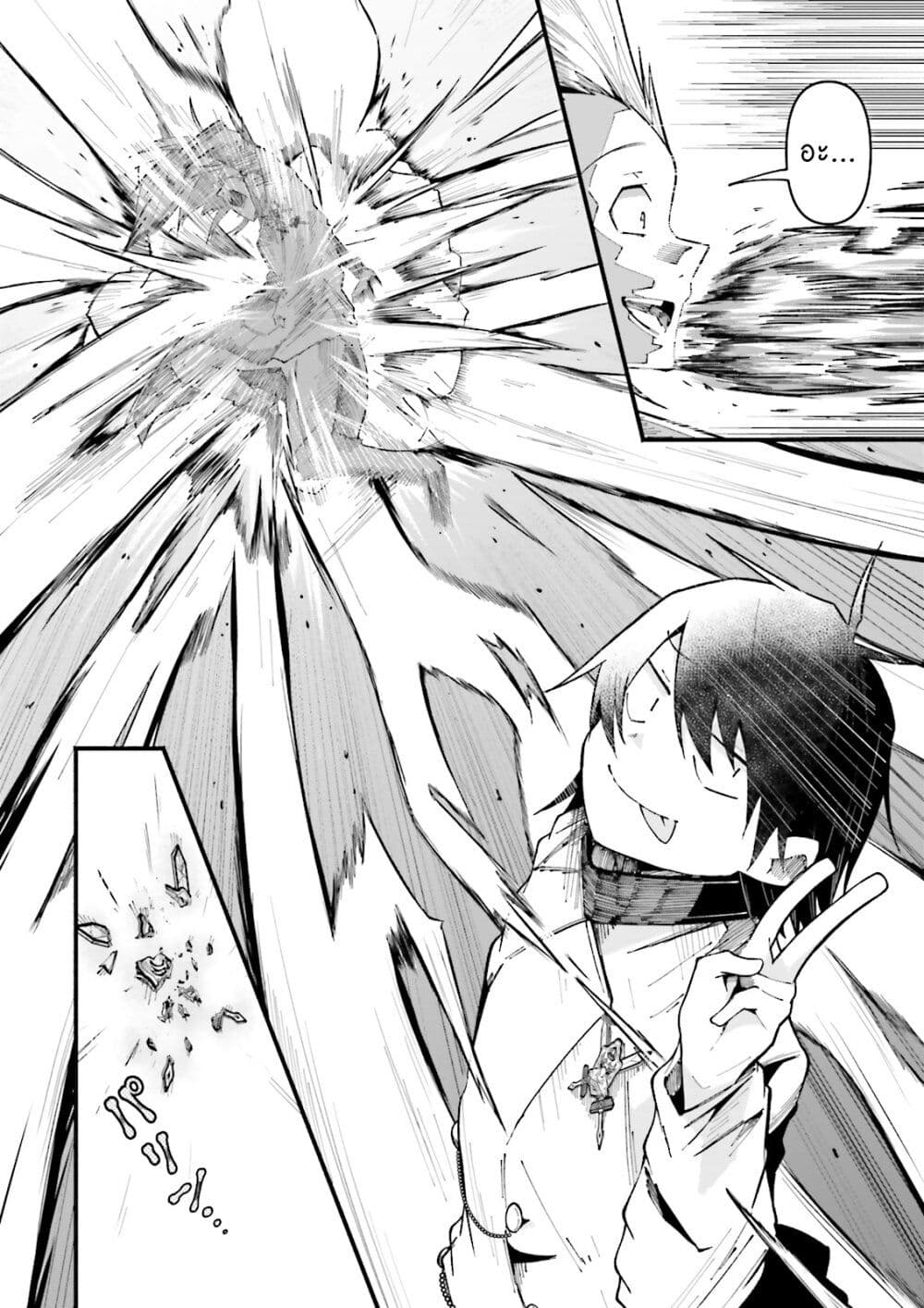 Isekai de Haishin Katsudou wo Shitara Tairyou no Yandere Shinja wo Umidashite Shimatta Ken page 8