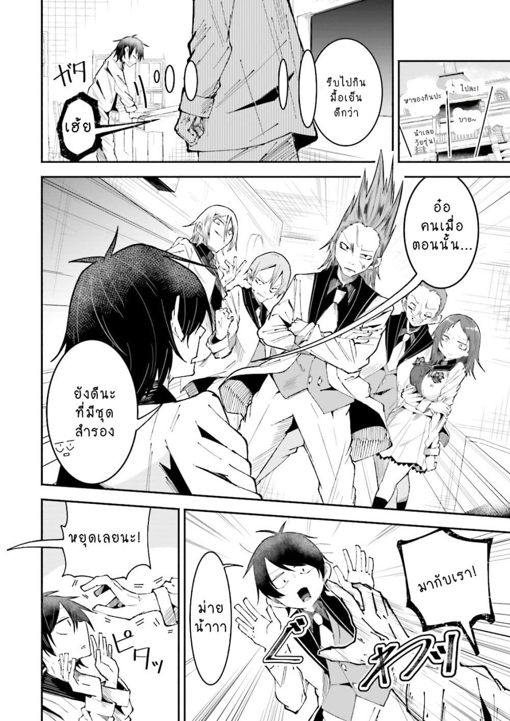 Isekai de Haishin Katsudou wo Shitara Tairyou no Yandere Shinja wo Umidashite Shimatta Ken page 10