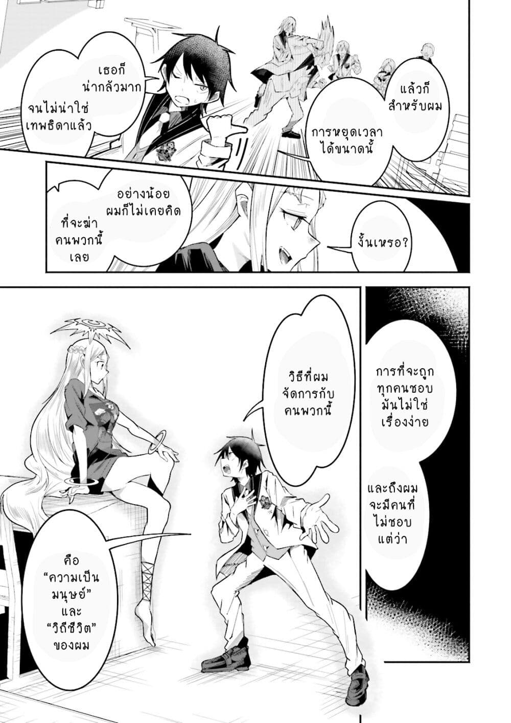 Isekai de Haishin Katsudou wo Shitara Tairyou no Yandere Shinja wo Umidashite Shimatta Ken page 5