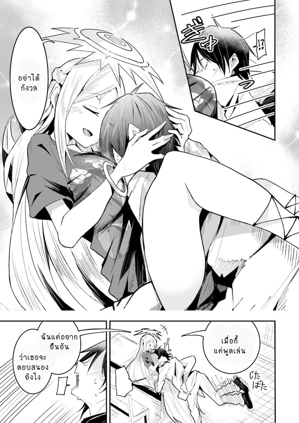 Isekai de Haishin Katsudou wo Shitara Tairyou no Yandere Shinja wo Umidashite Shimatta Ken page 7
