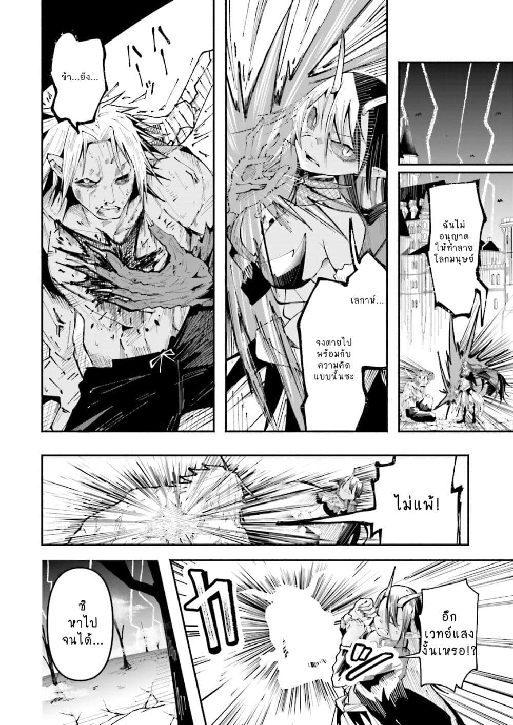 Isekai de Haishin Katsudou wo Shitara Tairyou no Yandere Shinja wo Umidashite Shimatta Ken page 2