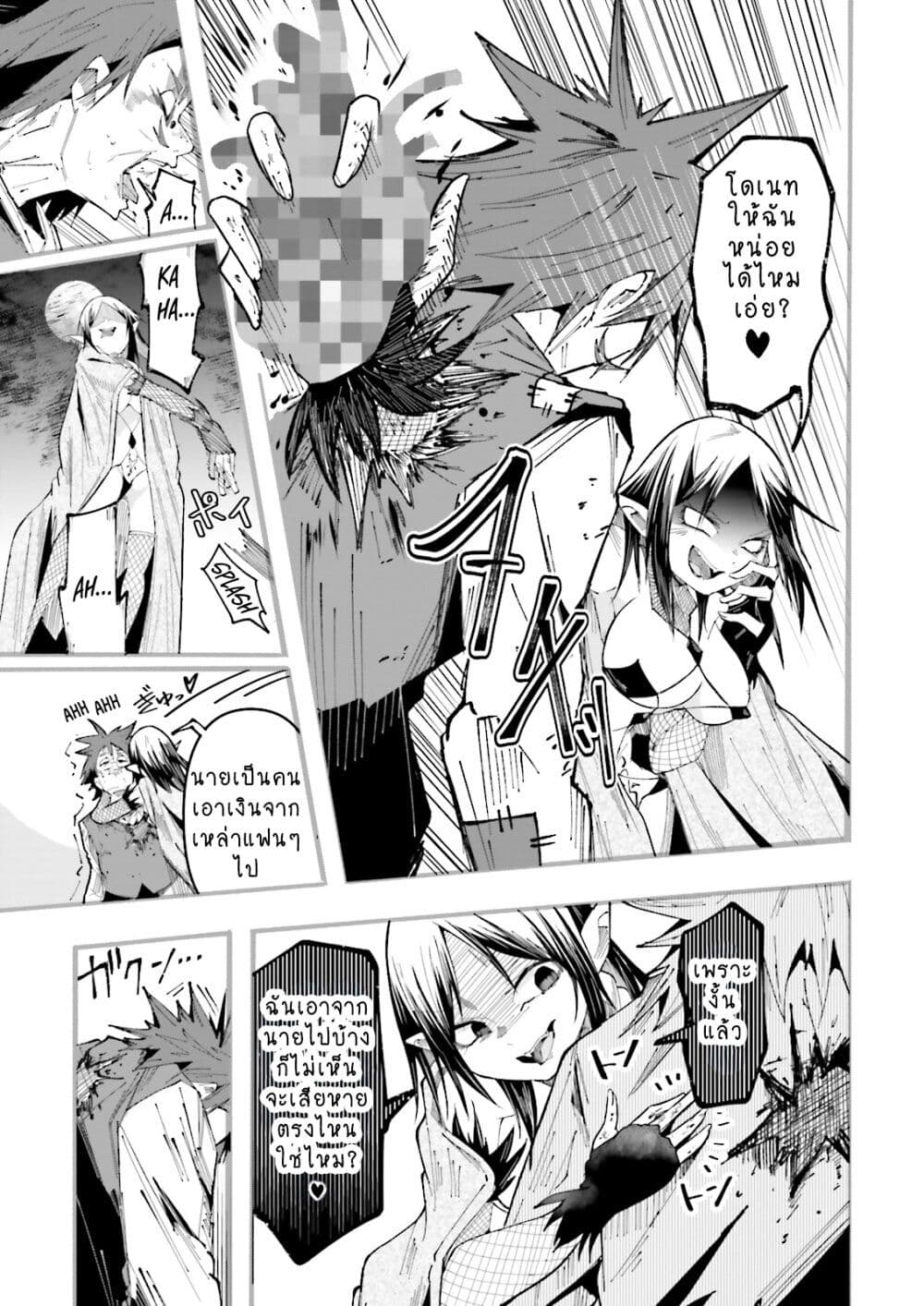 Isekai de Haishin Katsudou wo Shitara Tairyou no Yandere Shinja wo Umidashite Shimatta Ken page 7
