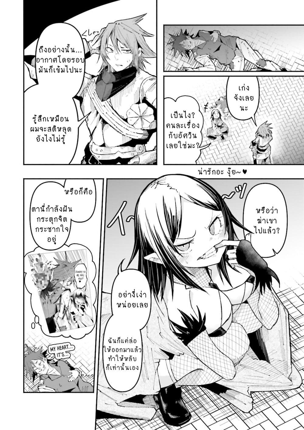 Isekai de Haishin Katsudou wo Shitara Tairyou no Yandere Shinja wo Umidashite Shimatta Ken page 8