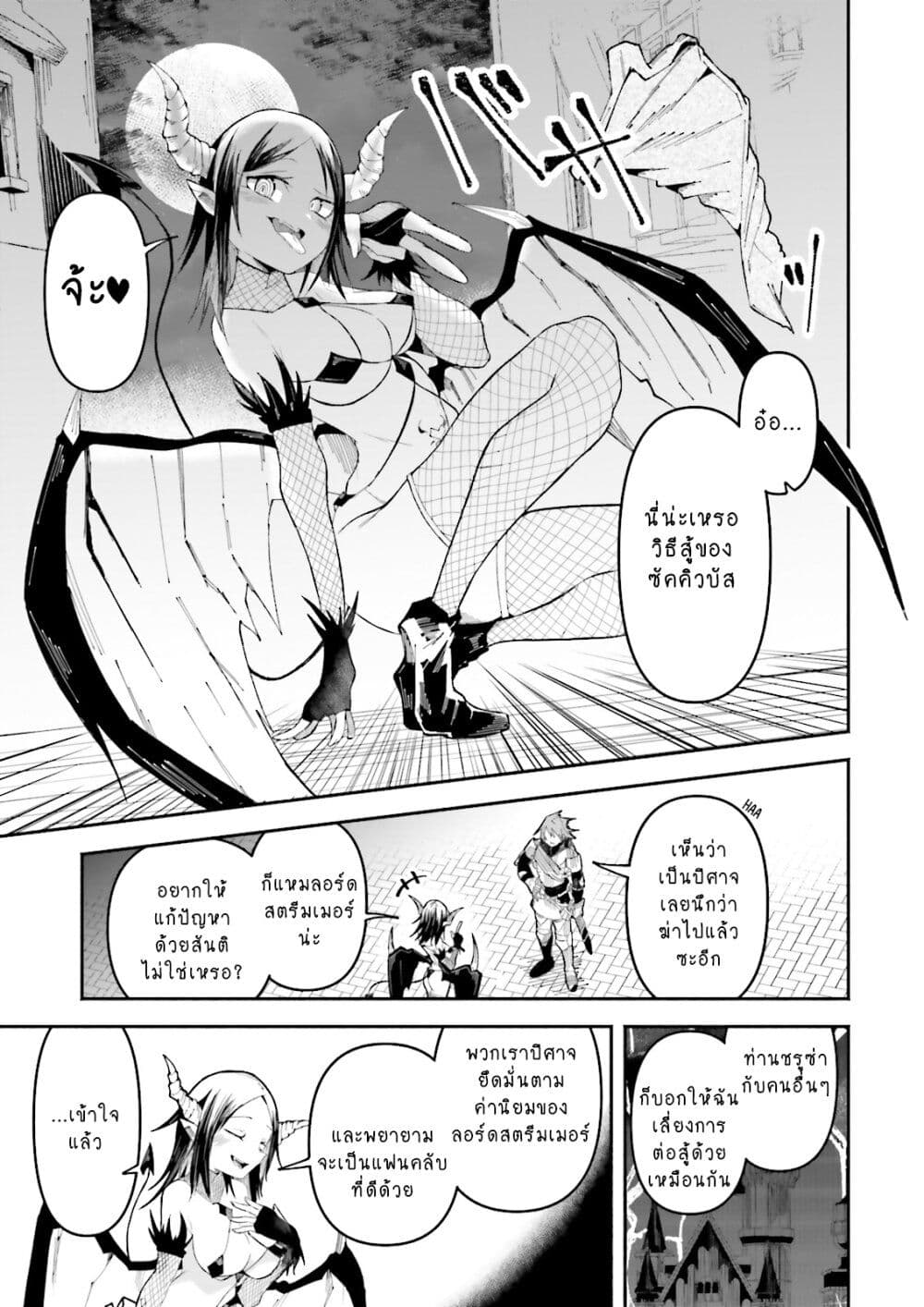 Isekai de Haishin Katsudou wo Shitara Tairyou no Yandere Shinja wo Umidashite Shimatta Ken page 9