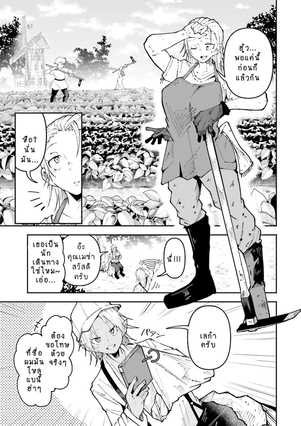 Isekai de Haishin Katsudou wo Shitara Tairyou no Yandere Shinja wo Umidashite Shimatta Ken page 3