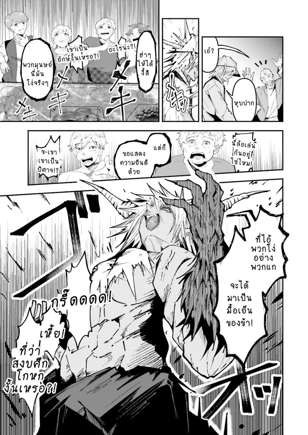 Isekai de Haishin Katsudou wo Shitara Tairyou no Yandere Shinja wo Umidashite Shimatta Ken page 7