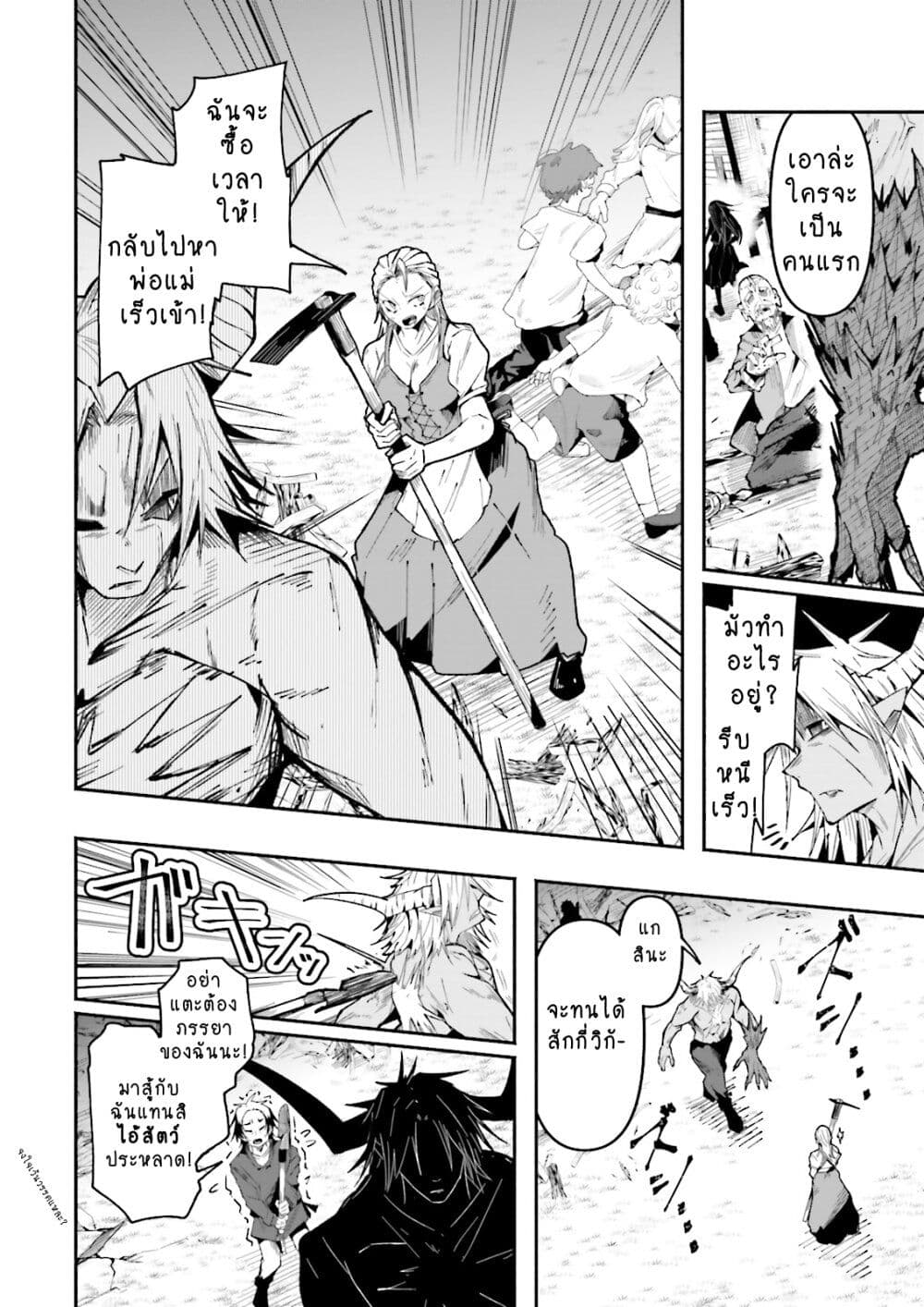 Isekai de Haishin Katsudou wo Shitara Tairyou no Yandere Shinja wo Umidashite Shimatta Ken page 8