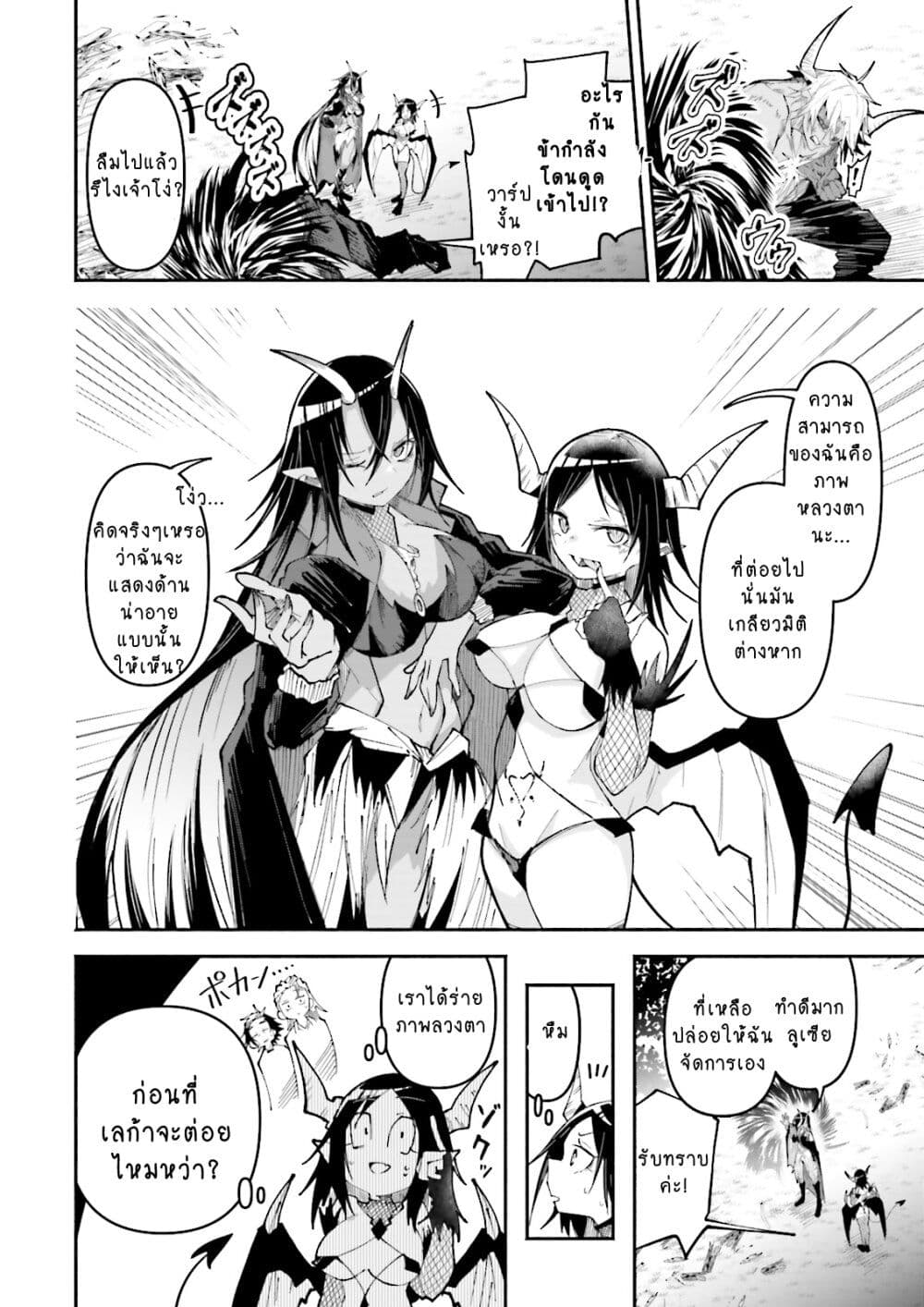 Isekai de Haishin Katsudou wo Shitara Tairyou no Yandere Shinja wo Umidashite Shimatta Ken page 2