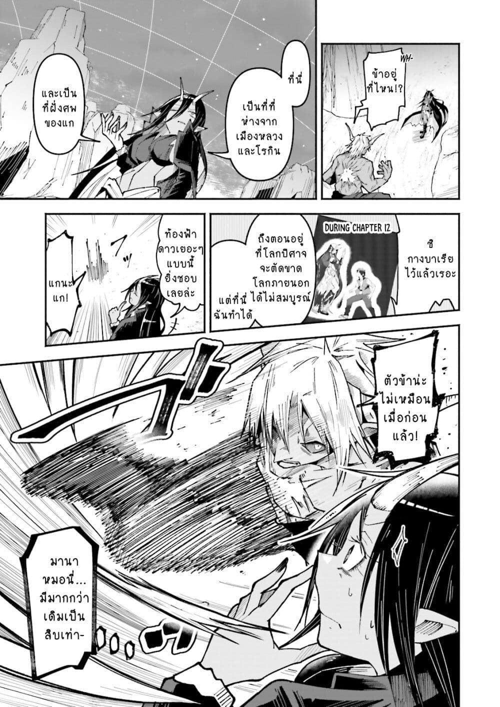 Isekai de Haishin Katsudou wo Shitara Tairyou no Yandere Shinja wo Umidashite Shimatta Ken page 3