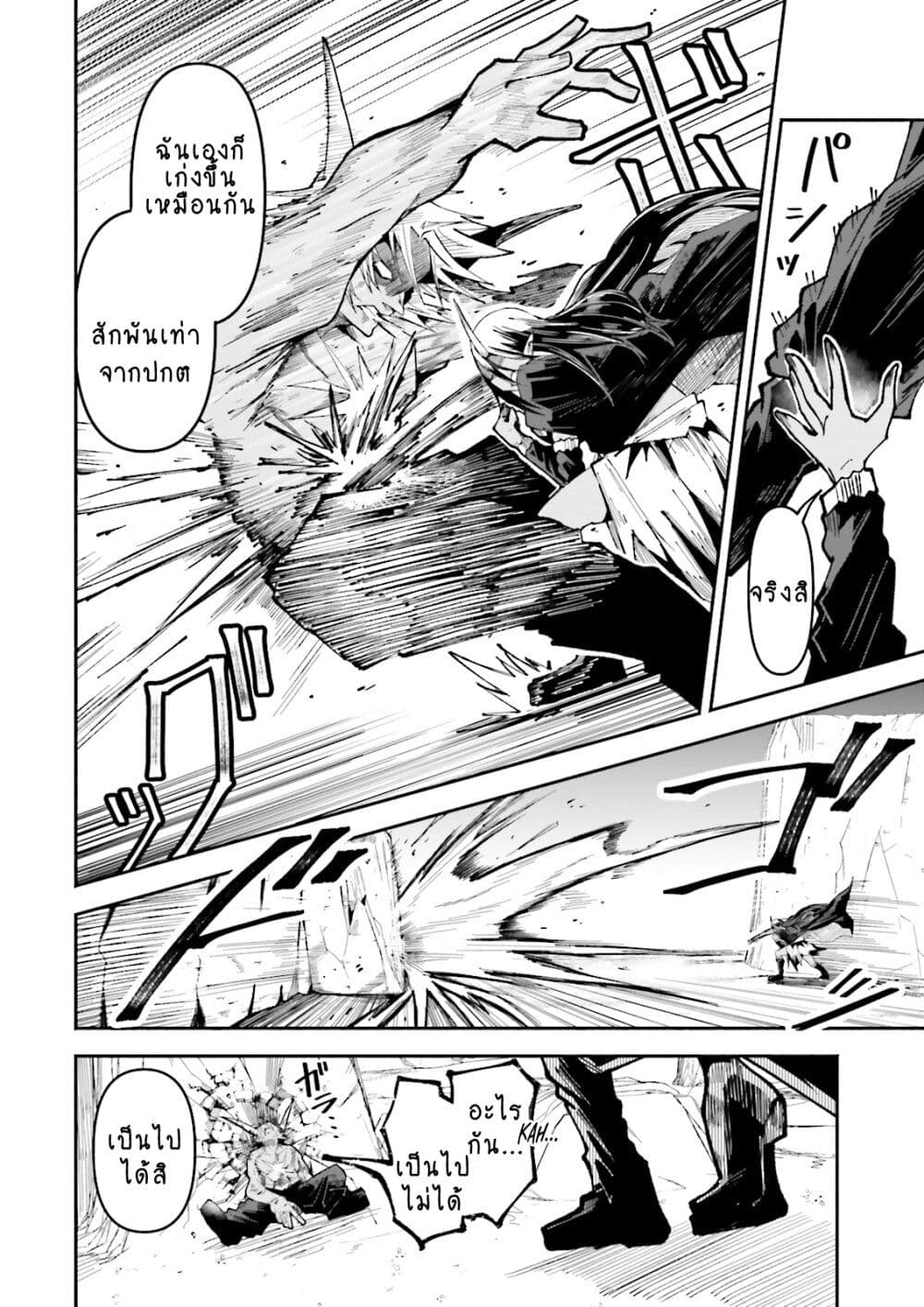 Isekai de Haishin Katsudou wo Shitara Tairyou no Yandere Shinja wo Umidashite Shimatta Ken page 4