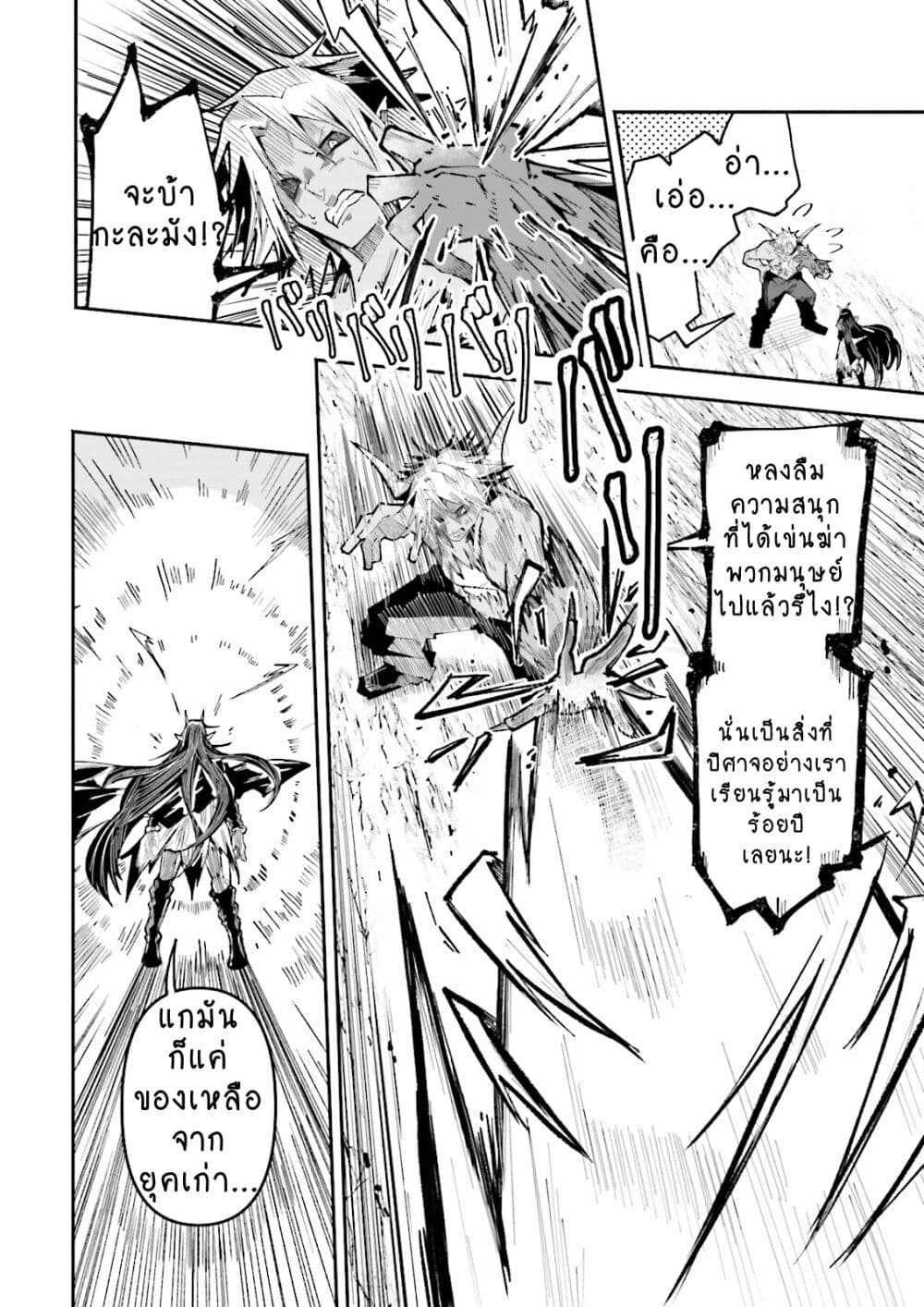 Isekai de Haishin Katsudou wo Shitara Tairyou no Yandere Shinja wo Umidashite Shimatta Ken page 8