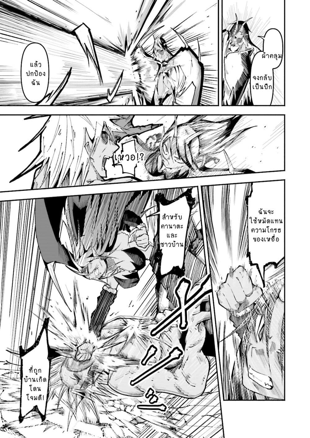 Isekai de Haishin Katsudou wo Shitara Tairyou no Yandere Shinja wo Umidashite Shimatta Ken page 9
