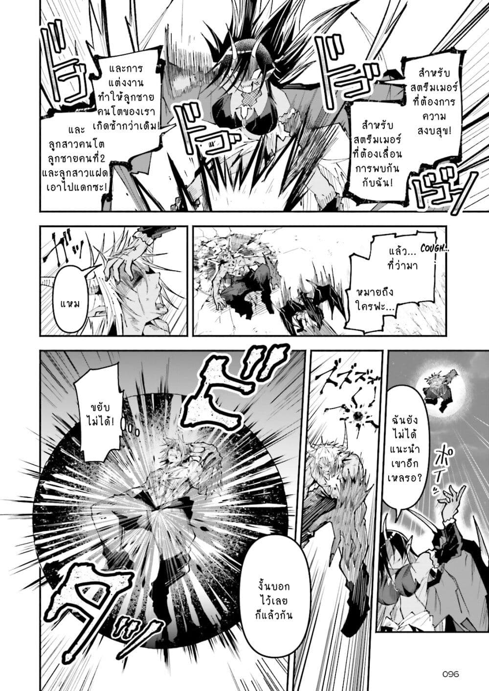 Isekai de Haishin Katsudou wo Shitara Tairyou no Yandere Shinja wo Umidashite Shimatta Ken page 10