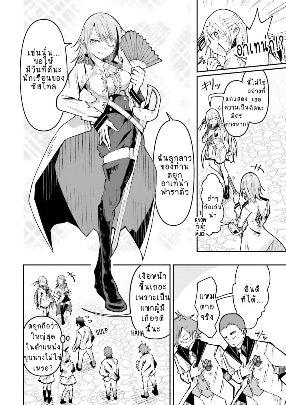 Isekai de Haishin Katsudou wo Shitara Tairyou no Yandere Shinja wo Umidashite Shimatta Ken page 4