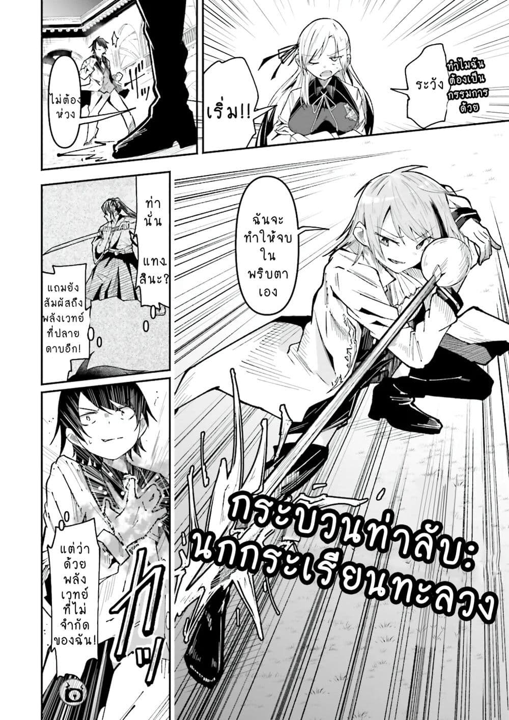 Isekai de Haishin Katsudou wo Shitara Tairyou no Yandere Shinja wo Umidashite Shimatta Ken page 10