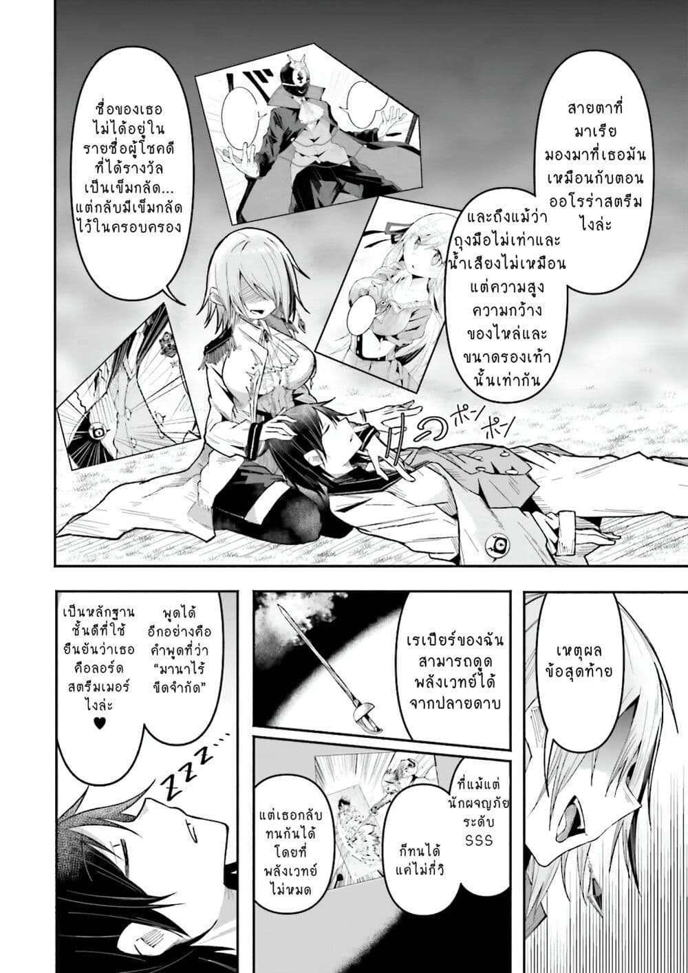 Isekai de Haishin Katsudou wo Shitara Tairyou no Yandere Shinja wo Umidashite Shimatta Ken page 2