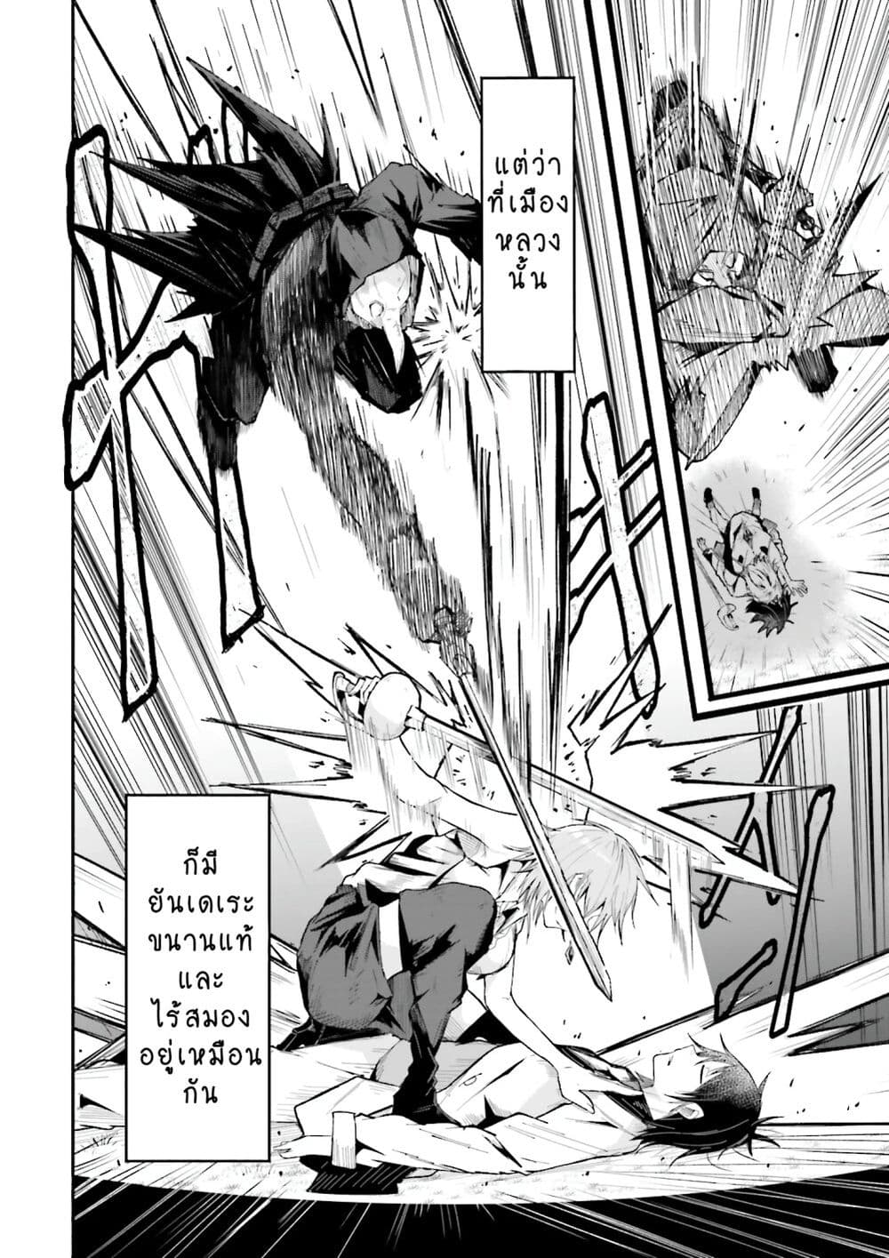 Isekai de Haishin Katsudou wo Shitara Tairyou no Yandere Shinja wo Umidashite Shimatta Ken page 6
