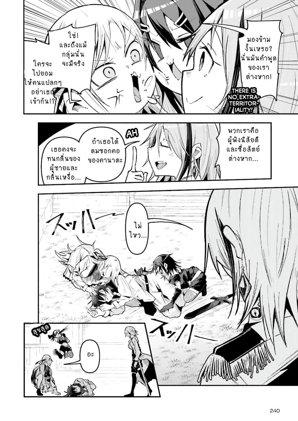 Isekai de Haishin Katsudou wo Shitara Tairyou no Yandere Shinja wo Umidashite Shimatta Ken page 10