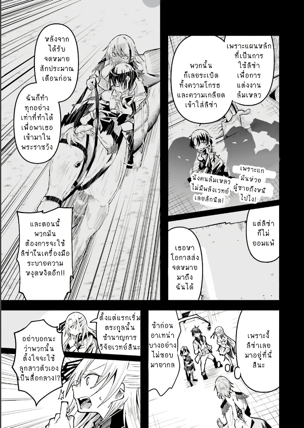 Isekai de Haishin Katsudou wo Shitara Tairyou no Yandere Shinja wo Umidashite Shimatta Ken page 3